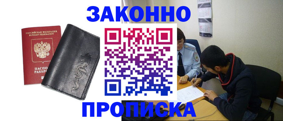 прописка штамп в Невьянске