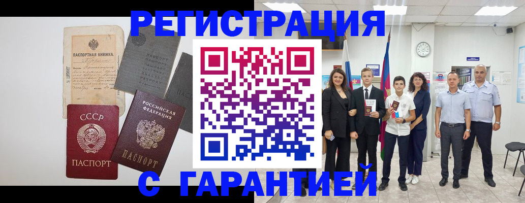 прописка законно в Невьянске