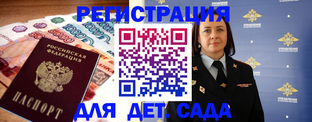 прописка для военкомата в Невьянске
