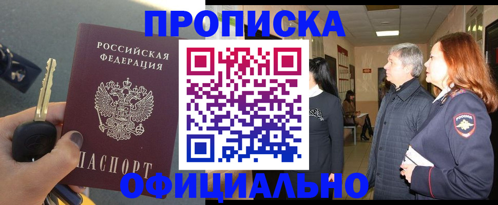 прописка паспорт в Невьянске