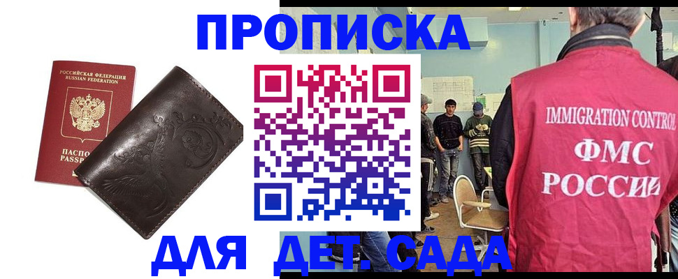прописка для школы в Невьянске