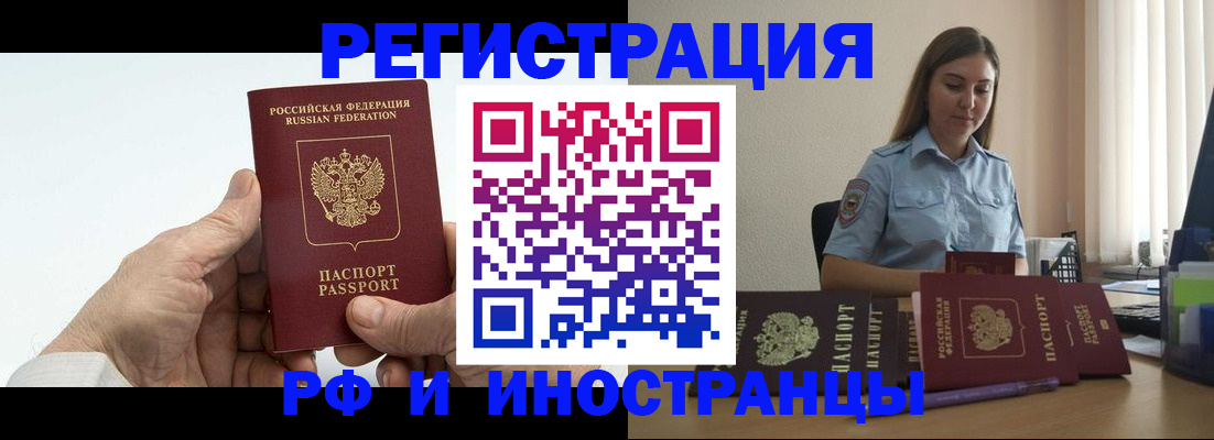 прописка от собственника в Невьянске