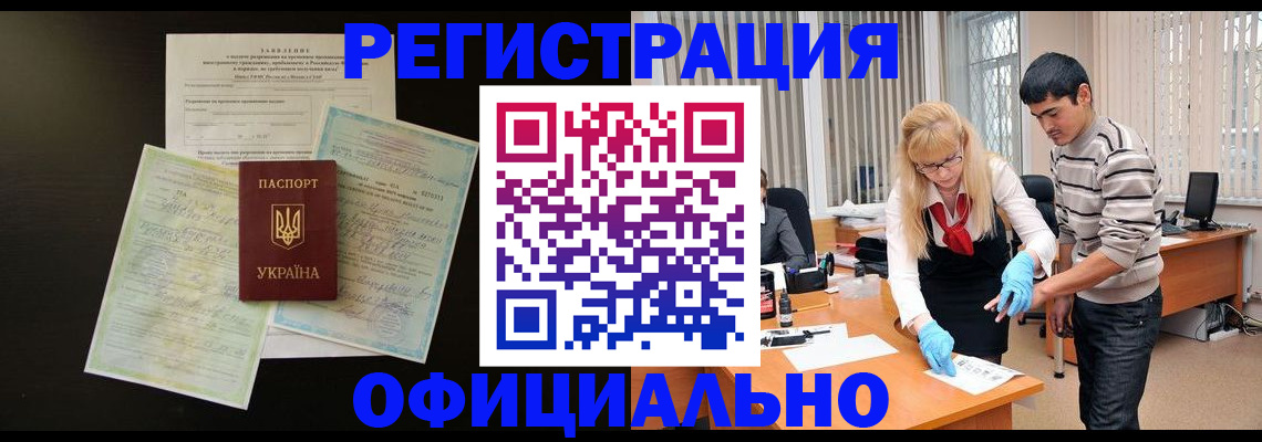 временная регистрация недорого в Невьянске