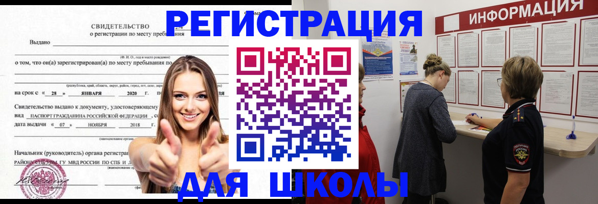 прописка ребенка в Невьянске