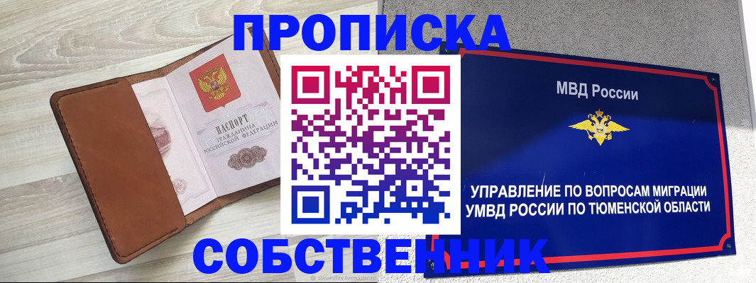 временная регистрация в Невьянске